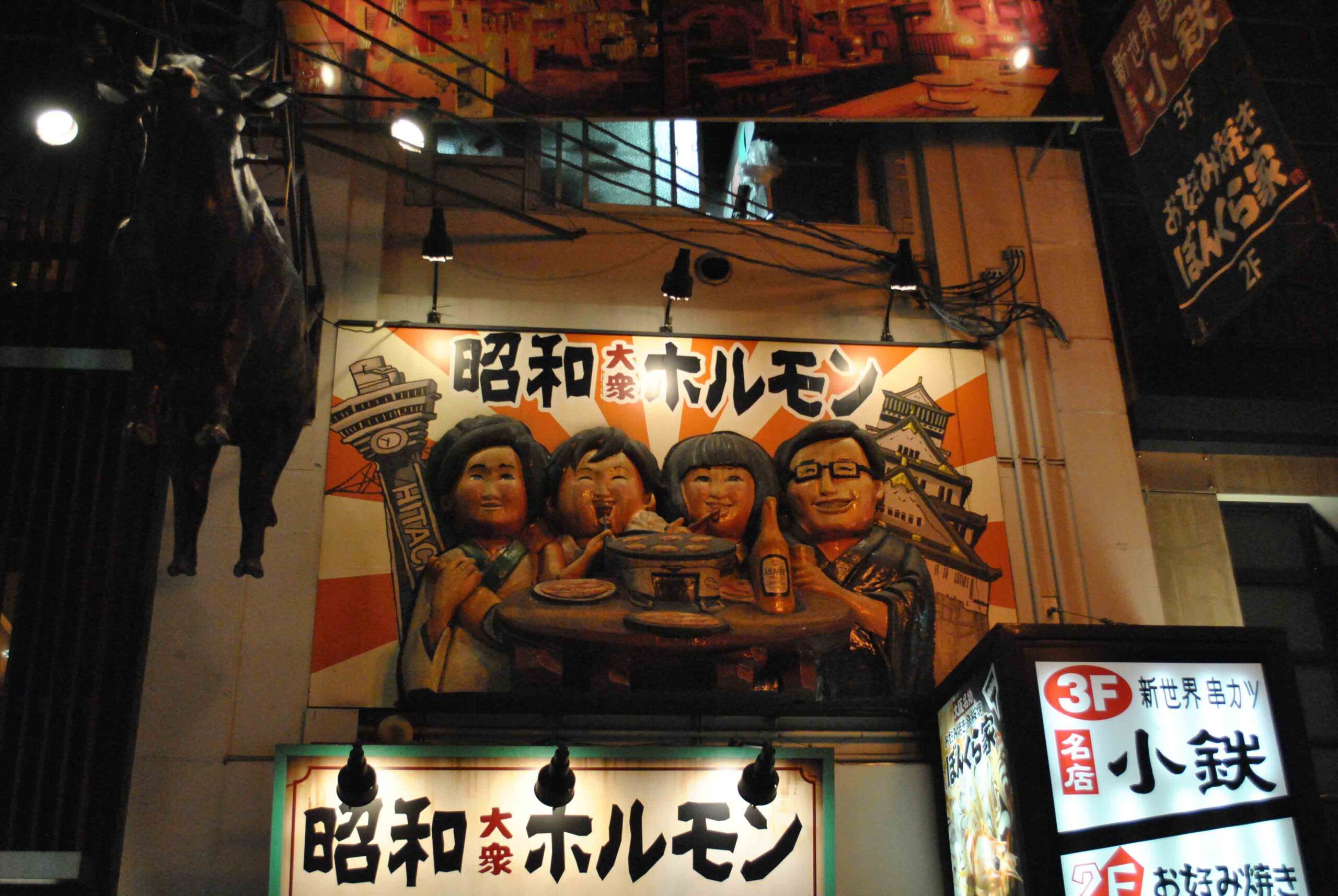 Dotonbori Shopping & Shinsaibashi